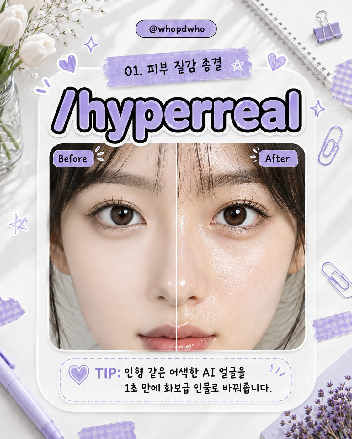 챗GPT AI 이미지 치트키 99가지 총정리