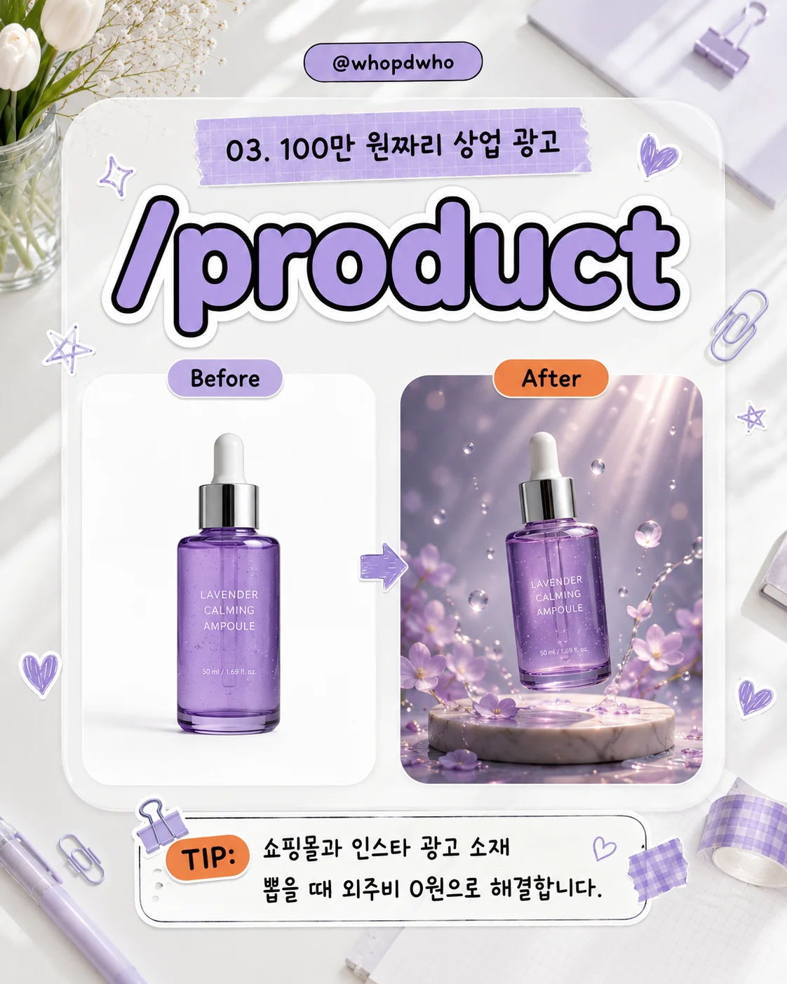 챗GPT AI 이미지 치트키 99가지 총정리