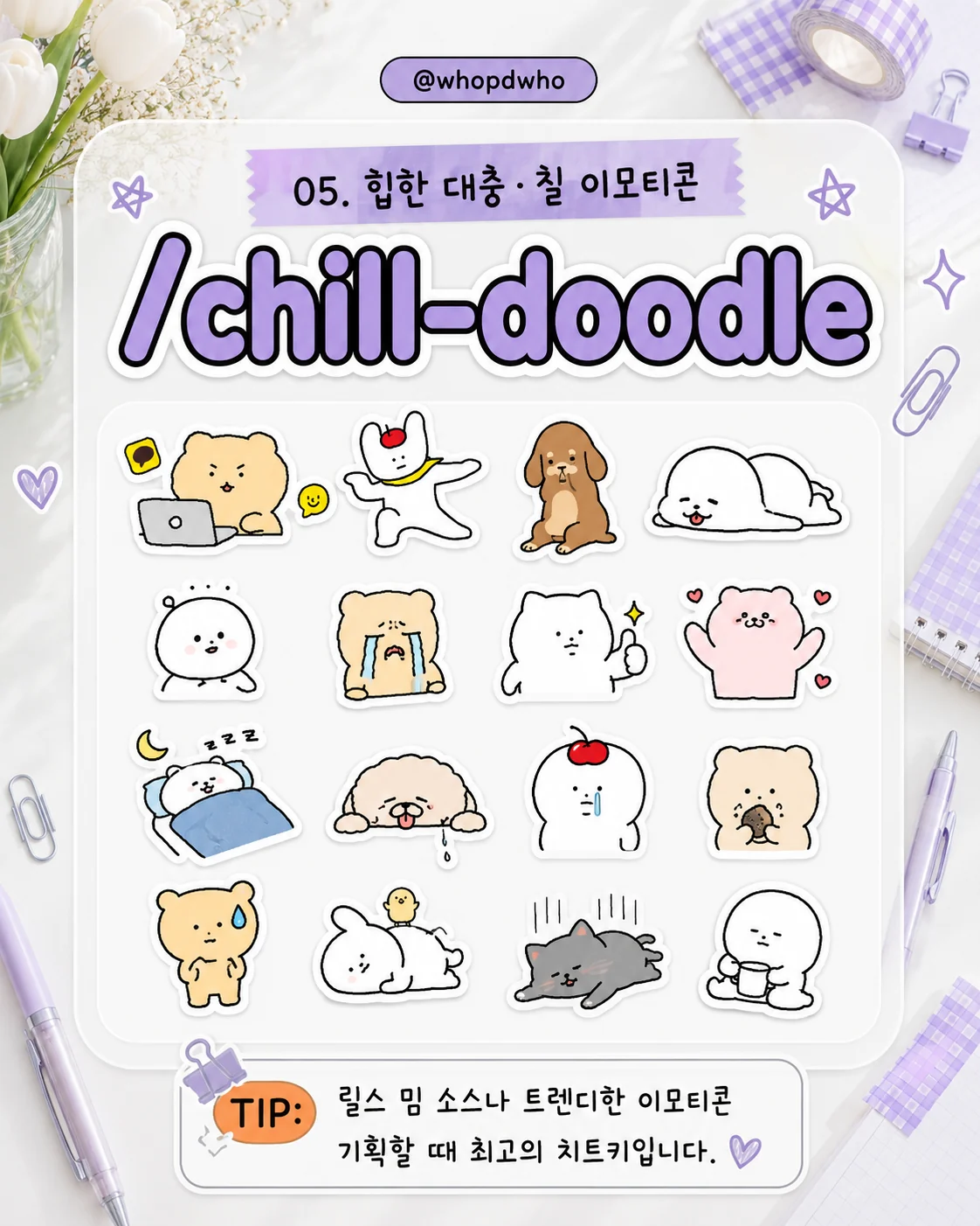챗GPT AI 이미지 치트키 99가지 총정리
