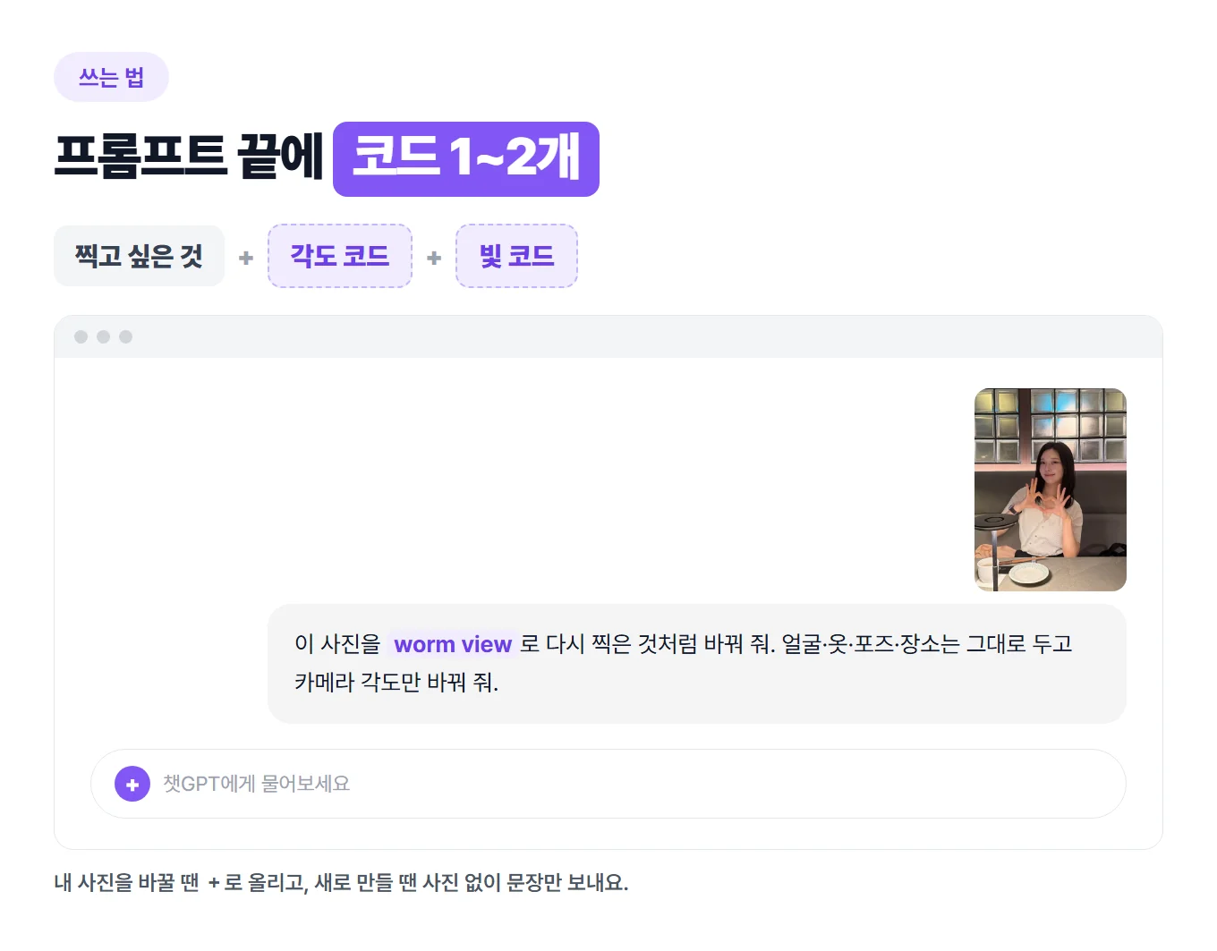 챗GPT 이미지 비밀코드 100개