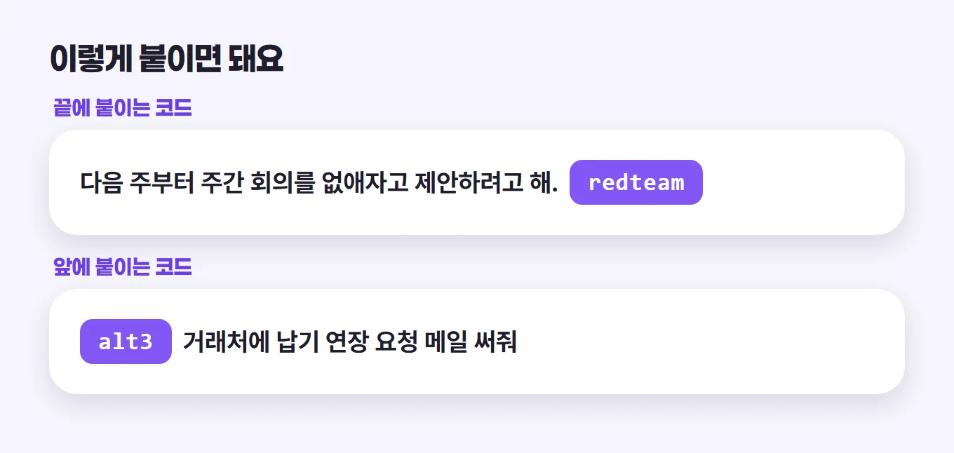 챗GPT 답이 달라지는 비밀 코드 100개