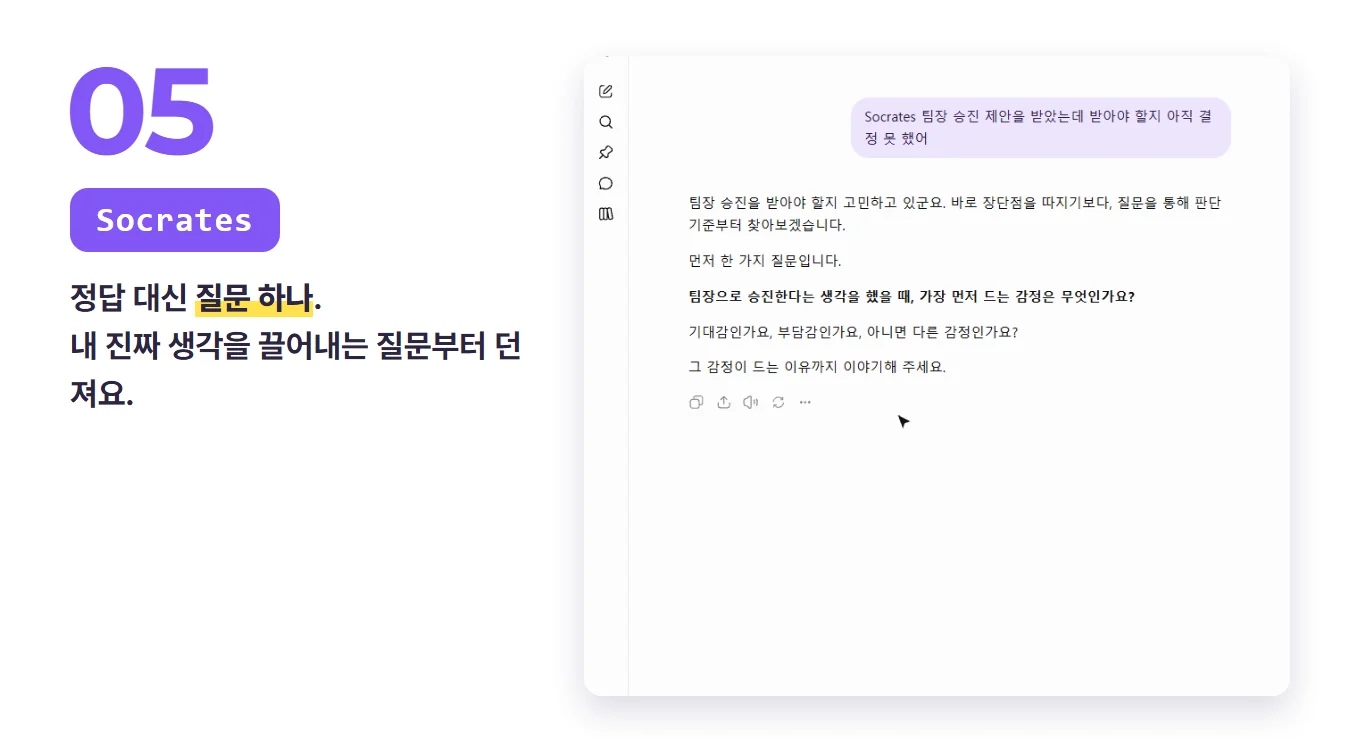 챗GPT 답이 달라지는 비밀 코드 100개