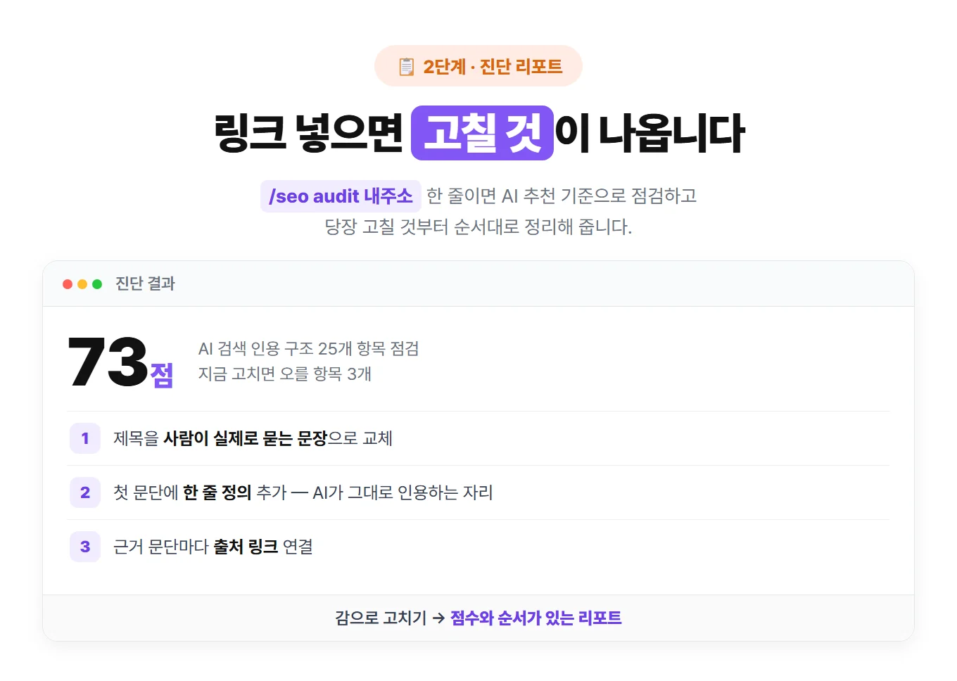 챗GPT가 내 글부터 추천하게 만들기! 무료 SEO 스킬 사용법