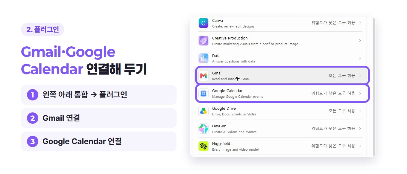 챗GPT 쓰기 전 꼭 해야 할 3가지