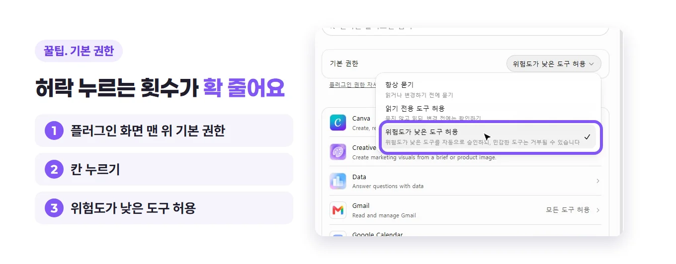챗GPT 쓰기 전 꼭 해야 할 3가지