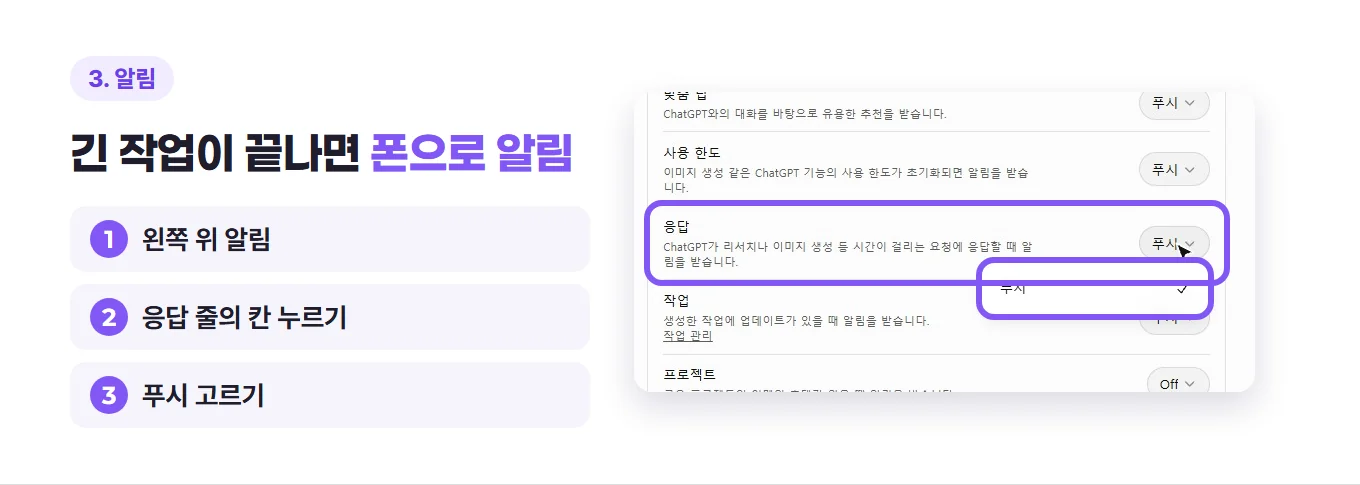 챗GPT 쓰기 전 꼭 해야 할 3가지