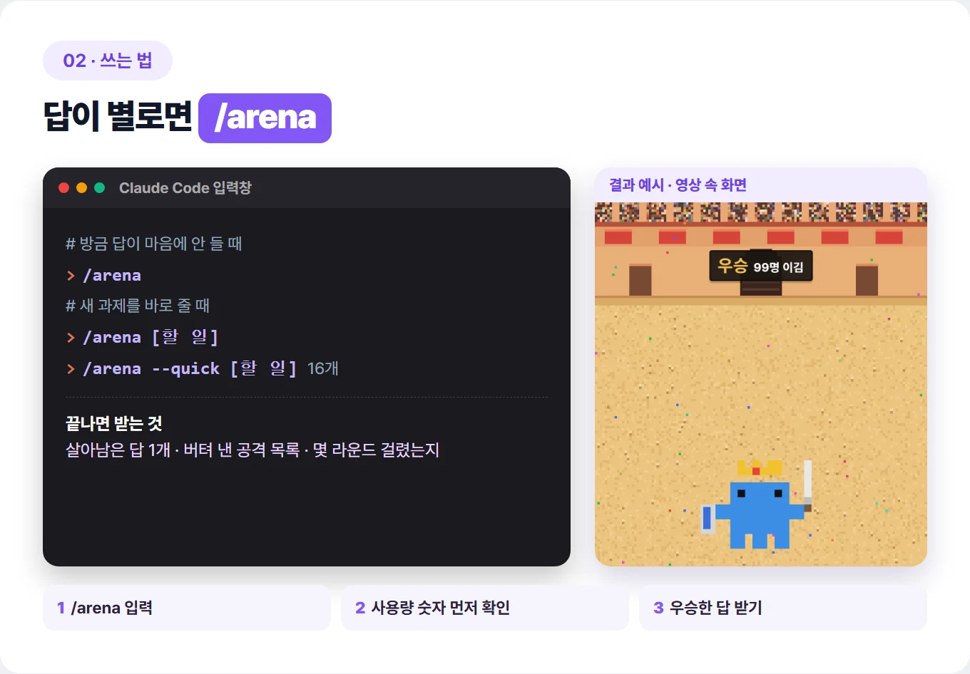 릴스 콜로세움 우승 장면