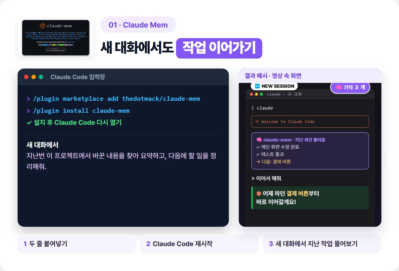 클로드 코드 확장팩 5개 설치 링크와 사용법