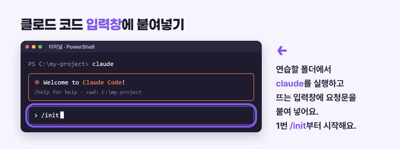 클로드 코드, 0원으로 독학 끝내는 5가지 강의
