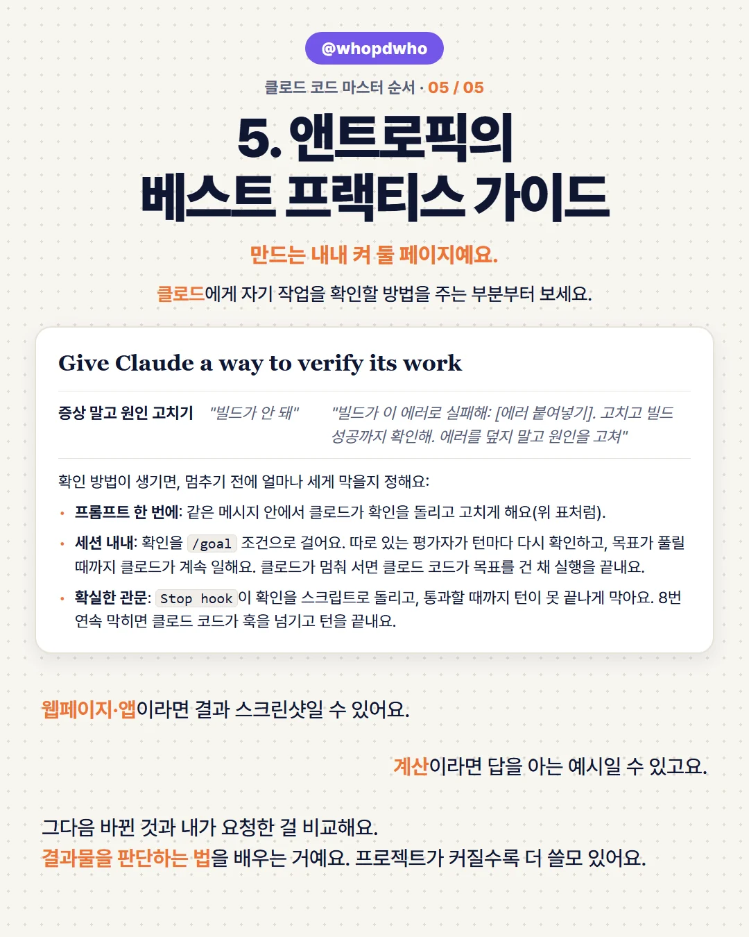 클로드 코드, 0원으로 독학 끝내는 5가지 강의