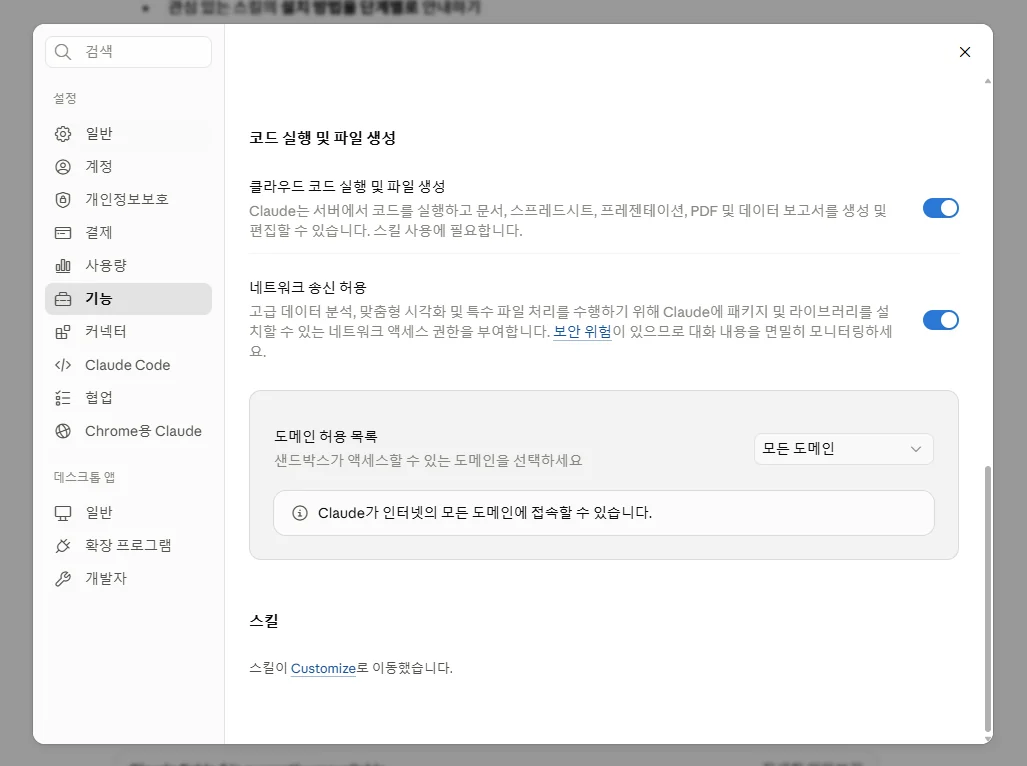 클로드 스킬 50+ 모음 — 나만의 전문가팀 만들기