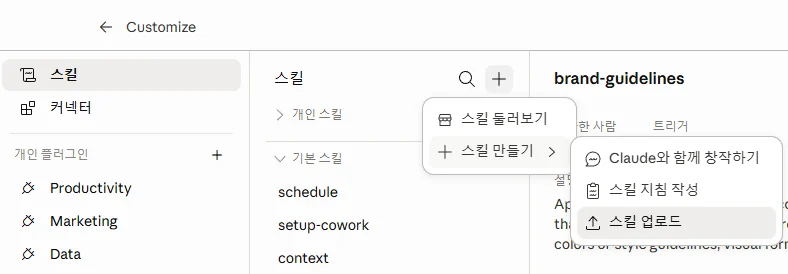 클로드 스킬 50+ 모음 — 나만의 전문가팀 만들기