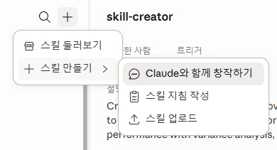 클로드 스킬 50+ 모음 — 나만의 전문가팀 만들기