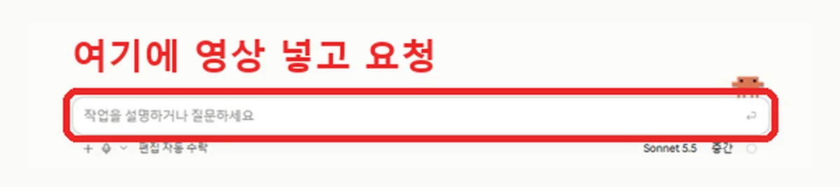 명령을 입력하는 곳