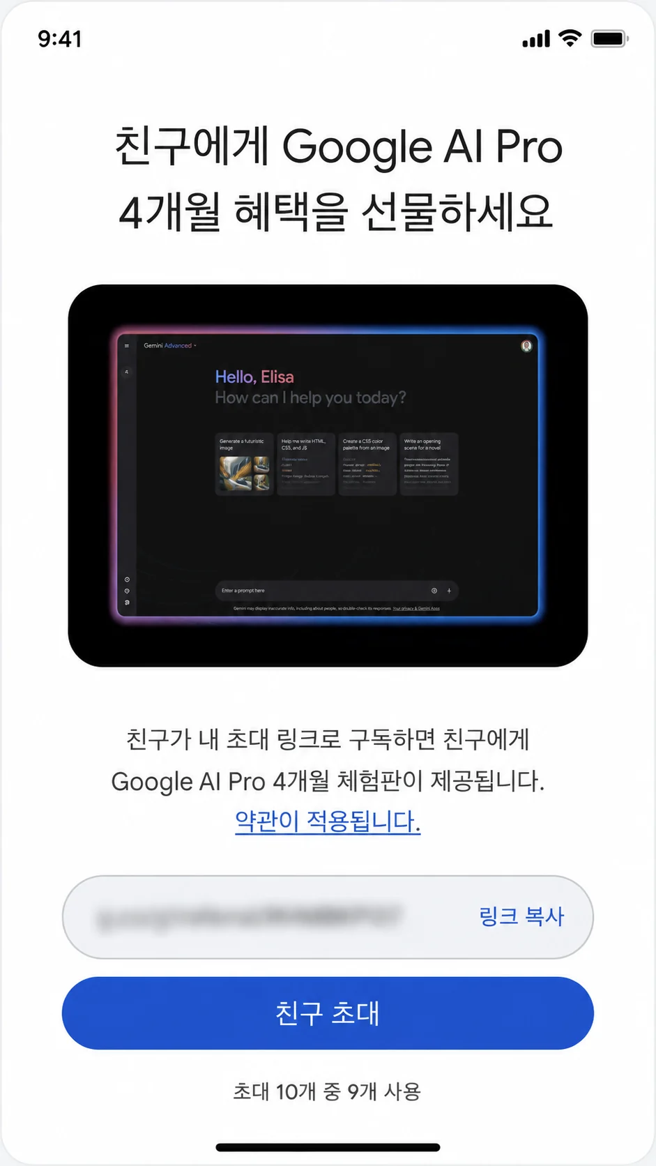 제미나이 프로 4개월 무료 릴레이 총정리