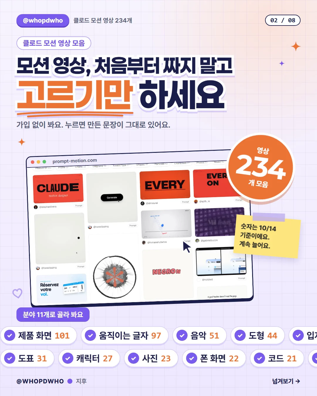캐러셀 2장