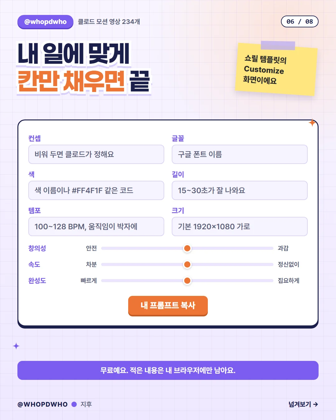 캐러셀 6장