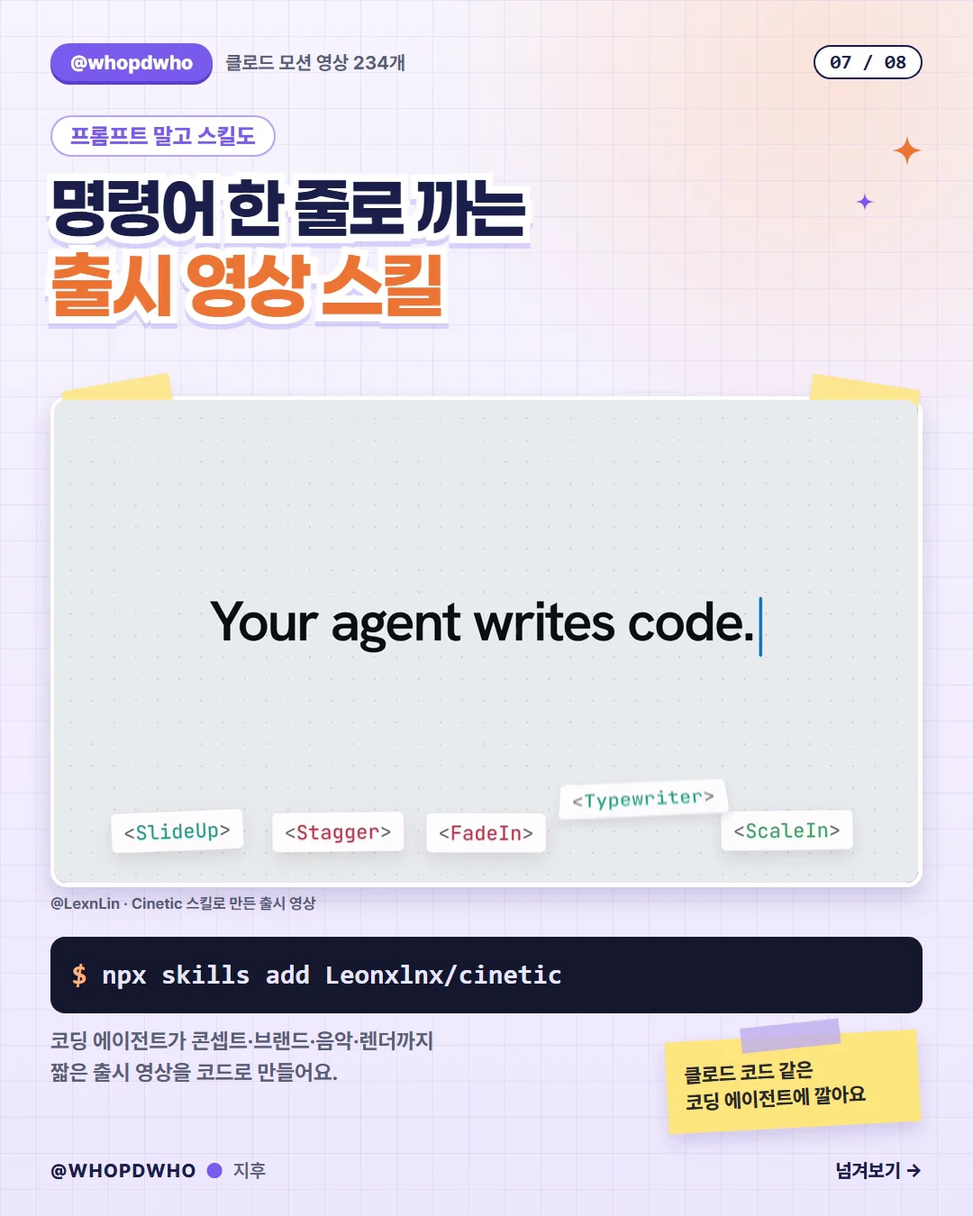 캐러셀 7장